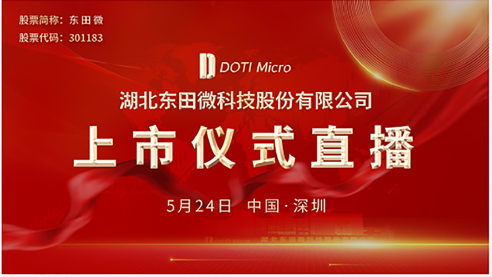 刚刚，央视报道当阳东田光电！