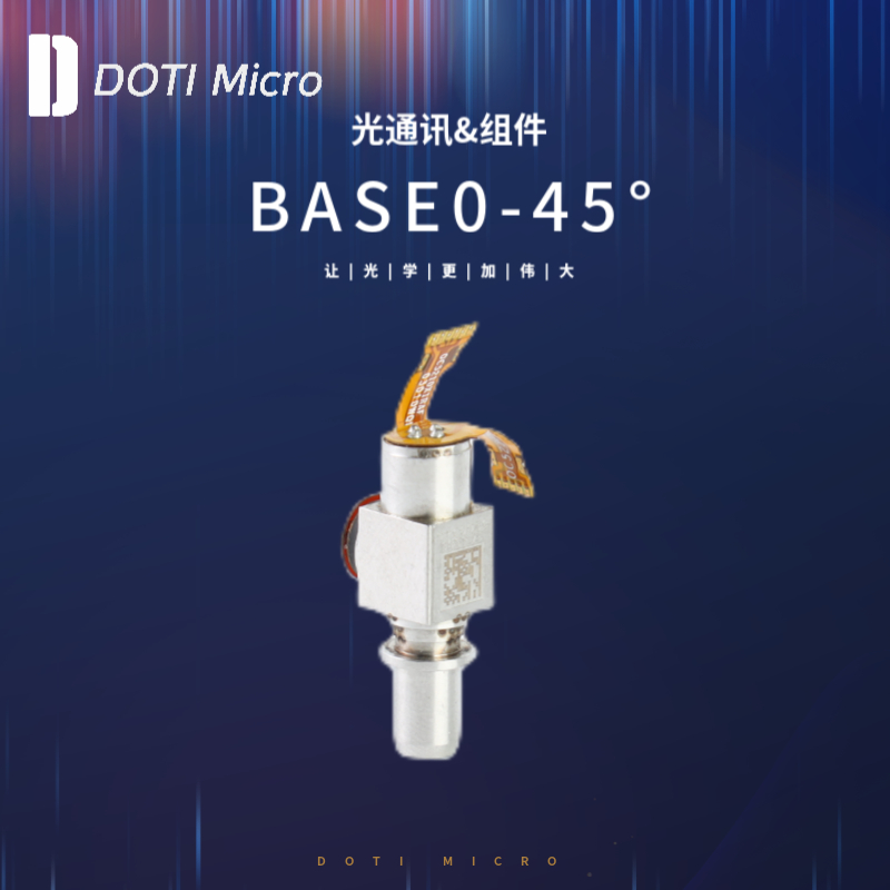 光通讯&BASE0-45°