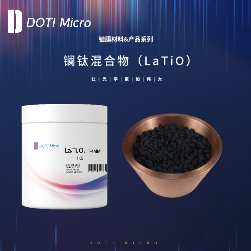 镀膜材料&镧钛混合物（LaTiO）