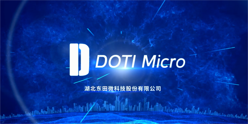 东田微：非球管帽（小非球）产品推出样品